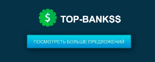 кредит на карточку без справок и поручителей алматы