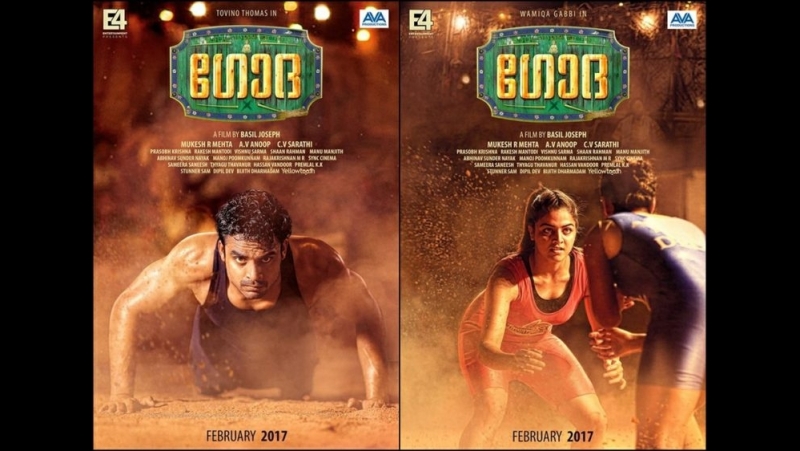 Арена, Godha (2017)