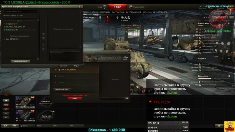 КАЧАЕМ ПАТТОНА I M4 A3 E2 Sherman