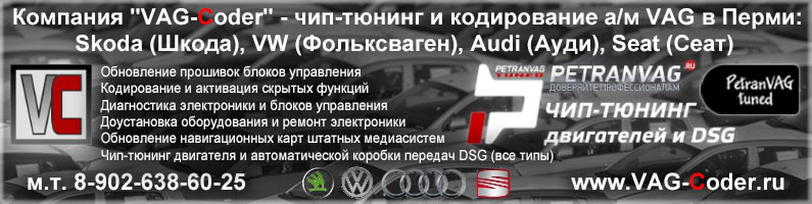 Ваг Тюнинг Интернет Магазин