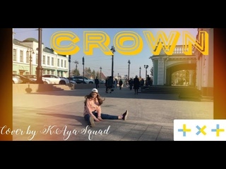 #txt#Crown#kpopinpublic#Russia  TXT - CROWN  Cover by KAyaSquad