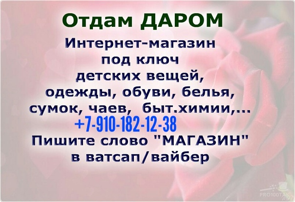Нью Дар Интернет Магазин
