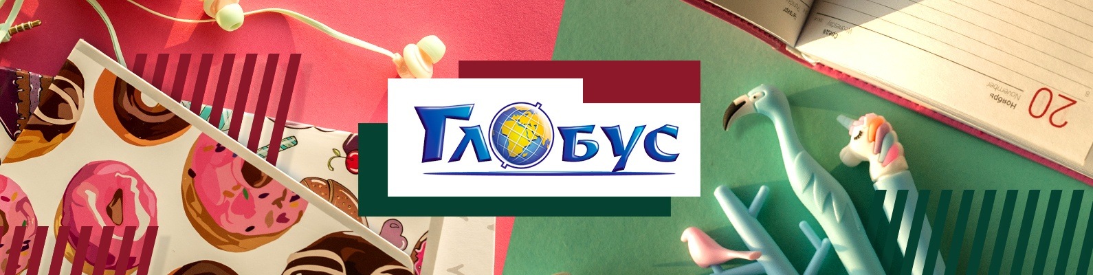 Глобус Интернет Магазин Сайт