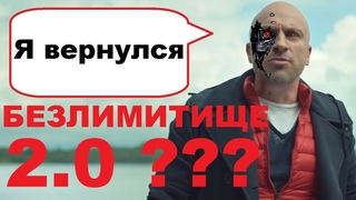 Тарифище “Да прибудет спаситель“