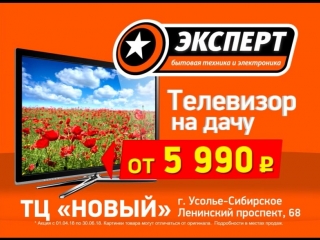 Магазин Эксперт Зуевка Каталог Товаров
