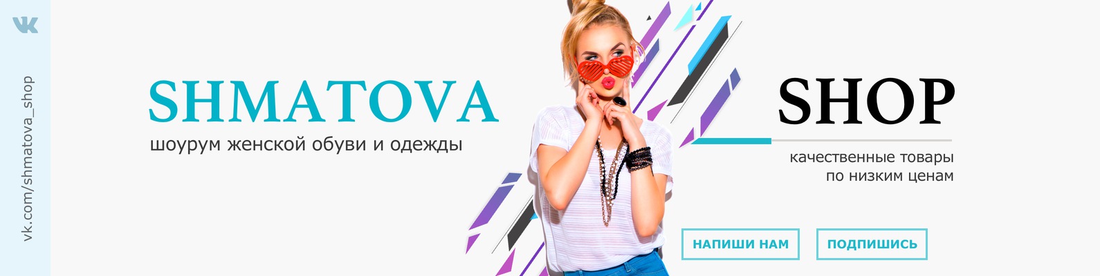 Магазин Модной Обуви И Одежды Shmatovashop