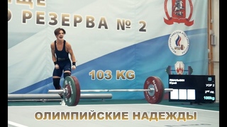 Рекорд Юрца и серебро на турнире “Олимпийские надежды“