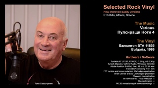 Пулсиращи Ноти 4