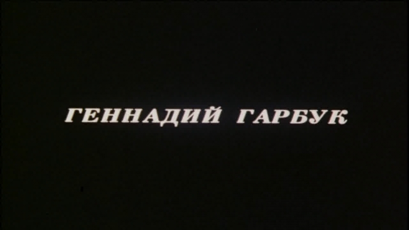 Во бору