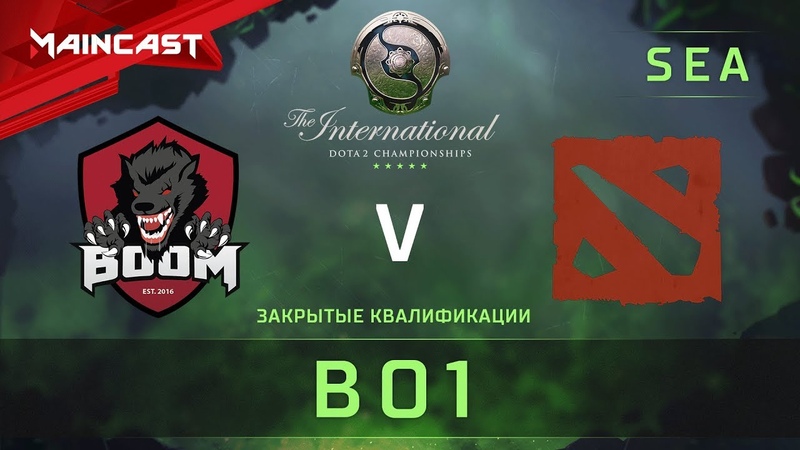 SG Dragons vs BOOM ID, The International 2018, Закрытые квалификации, Ю В