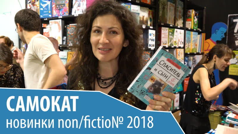 Новинки nonfiction 2018: