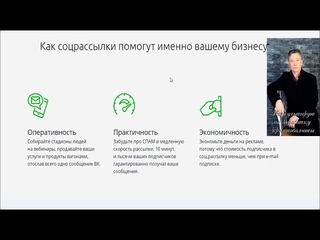 5 плюсов соц.рассылок