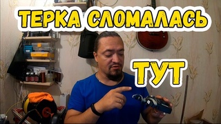 Рабочие будни | ремонт minelab xterra 705