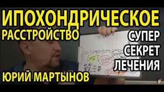 Ипохондрическое расстройство может быть симптомом | Ипохондрия как избавиться и как тут быть