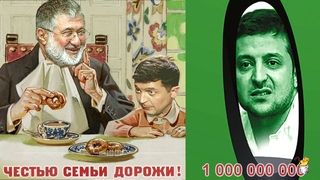 Тревожный чемоданчик Зеленского