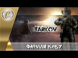Фармлю КИБУ / Розыгрыш ключницы,но это не точно 🎮