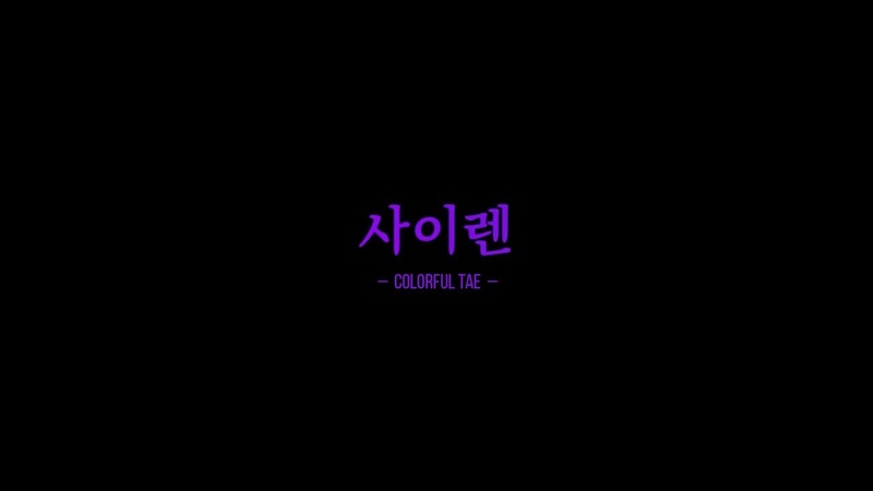 COLORFUL TAE, SUNMI(선미) Siren(사이렌) ( Cover