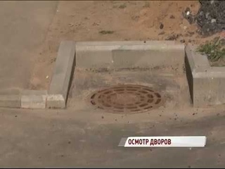 Депутаты проверили отремонтированные дворы в Ярославле