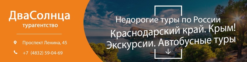 Карптревел Интернет Магазин Брянск