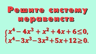 Задание 15 ЕГЭ по математике #79