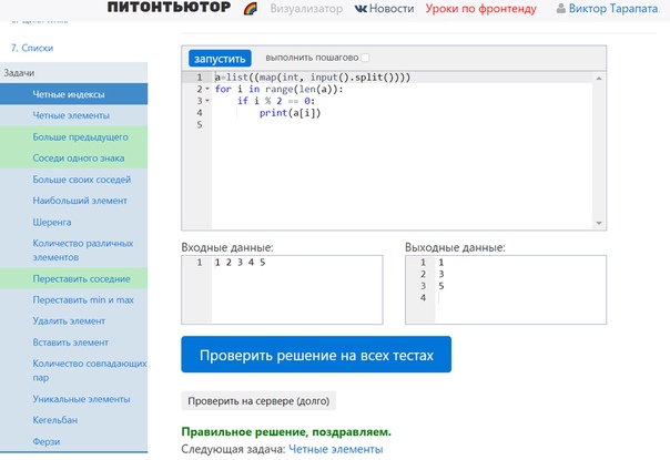 Ответы на питонтьютор