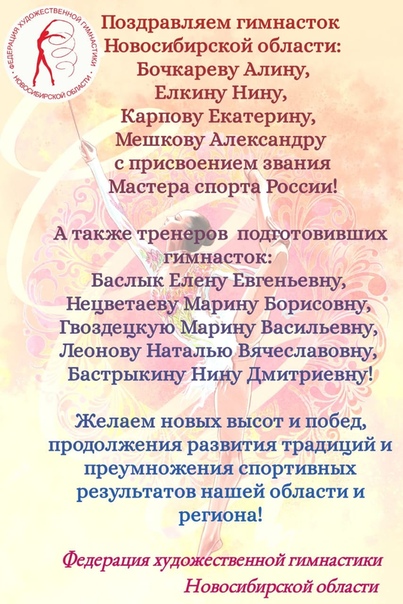 Поздравить с присвоением звания