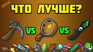 ЛУЧШЕЕ ОРУЖИЕ В ДИНАСТ ИО l BEST WEAPON DYNAST IO l НОВЫЙ ЛУТ ДУНАСТ
