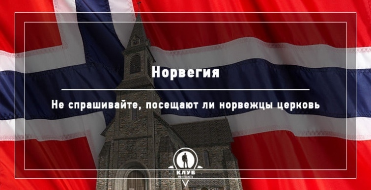 Вещи, которые не стоит делать в других странах, изображение №10