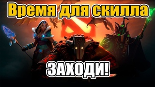 МАМА, НЕСИ СКИЛЛ