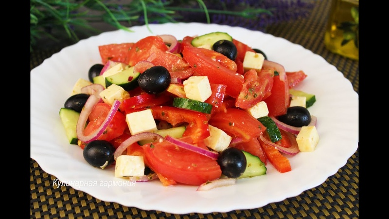рецепты простой греческий. салат греческий классический с фетаксой. фетакса с оливками. рецепты простой греческий. Greek salad(греческий салат).