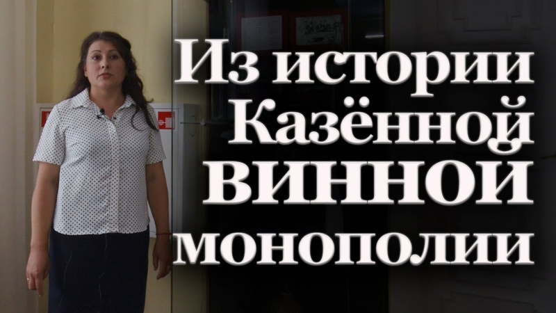 В новом видеоролике младший научный сотрудник Нерчинского музея Наталья Жуковцева рассказывает об ис...