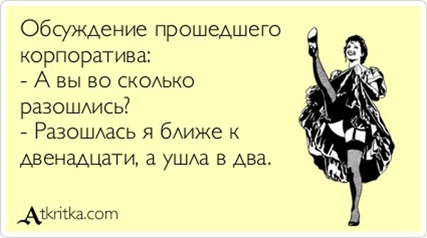 упаковке каждого картинки состояние после корпоратива посту фото
