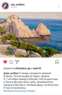 Суриков алупка. Суриков алупка. Суриков алупка. Суриков алупка. Крымские пейзажи сурикова.