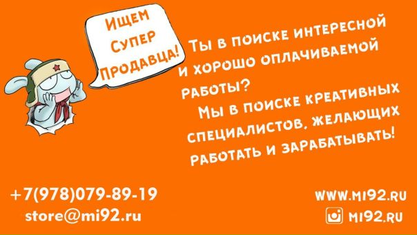 Ми 92 Симферополь Интернет Магазин
