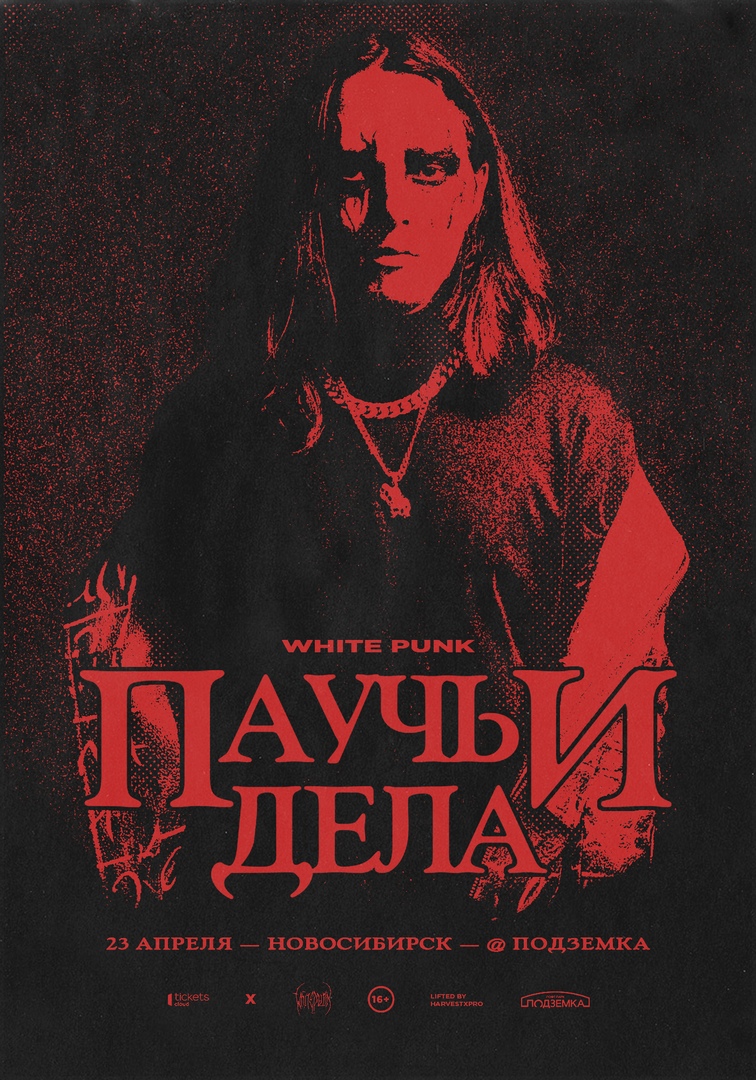 Афиша Новосибирск White Punk // 23 АПРЕЛЯ, НОВОСИБИРСК