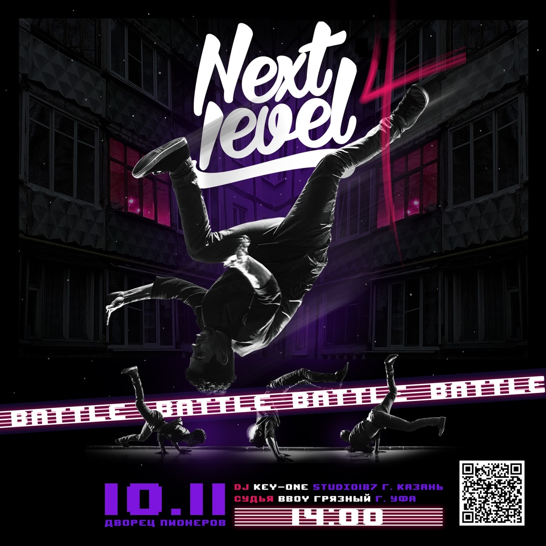 Афиша Ульяновск Next Level Battle 4 г.Ульяновск(отбор на РНГ)