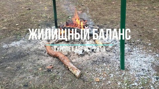 Турслет