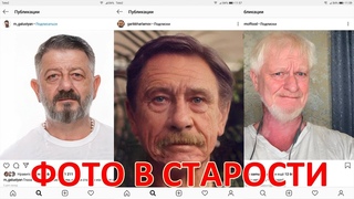 Приложение которое тебя состарит! Фото в старости!