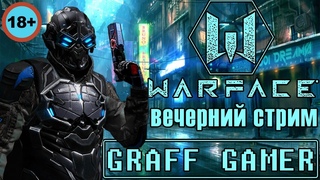 WarfaceРозыгрыш пин кодов!18+