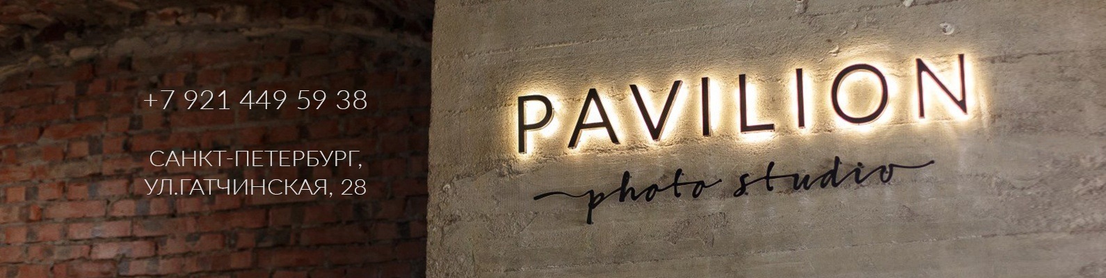 Фотостудия "PAVILION" | ВКонтакте