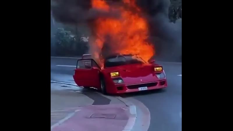 Тушит Ferrari F40 в Монако