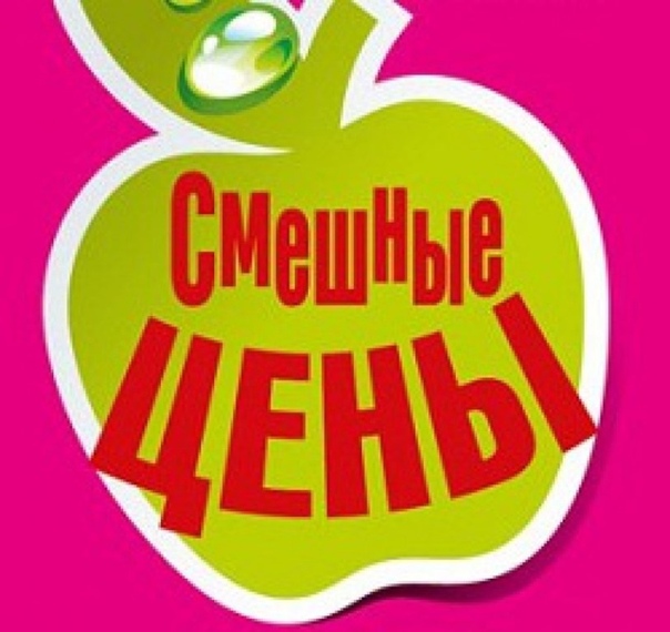 Самые Низкие Цены Магазин Одежды