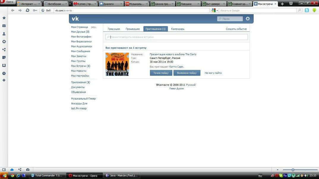 №25, Твое Желание, 31 год, Витебск №25, Твое Желание, 31 год, Витебск
