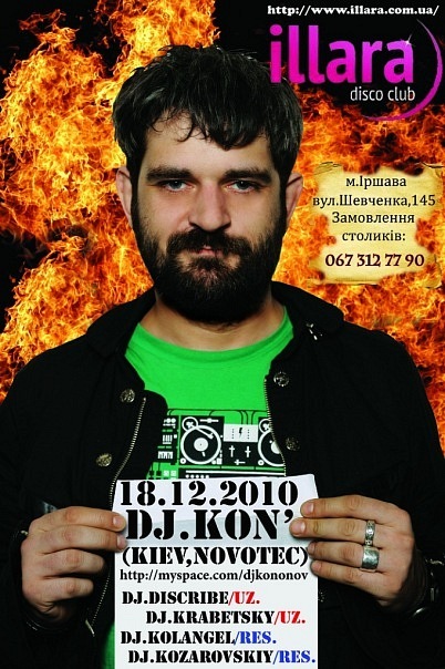 №173, Nik Kol №173, Nik Kol