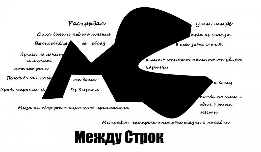 №2, Никита Масалов №2, Никита Масалов