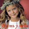 Аватар: Татьяна Кириллова