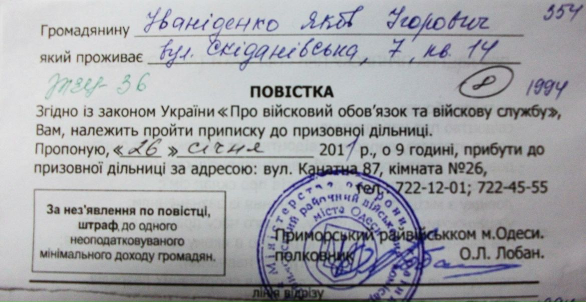 №87, Яша Иваниденко, 31 год, Одесса №87, Яша Иваниденко, 31 год, Одесса