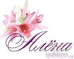 Альона Кравчук | Березно