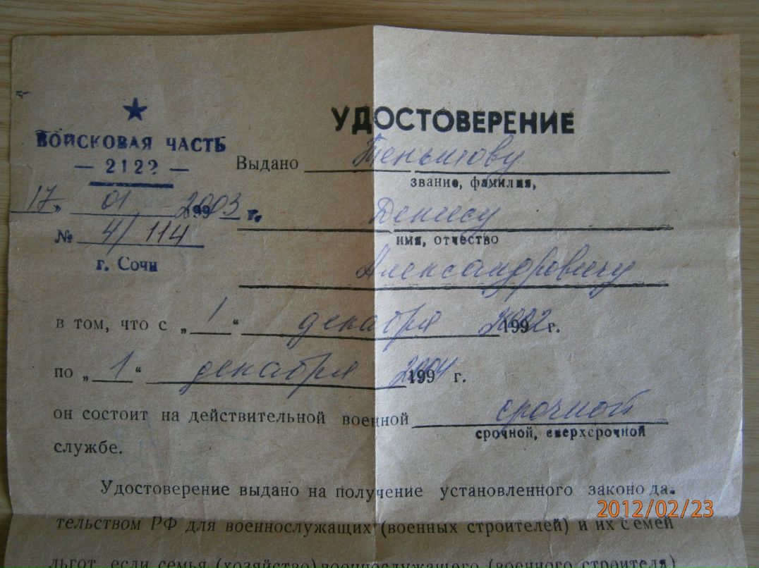 Денис Теньшов Александрович | Каменск-Шахтинский