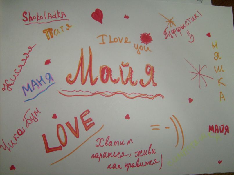 Майя Полякова (*Miss KatastroFFa* ) | Краснодар